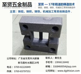 广东专业的铸铁加工,铸铁价格
